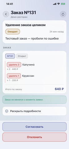 SwapRat Admin Screenshot 1 of 5