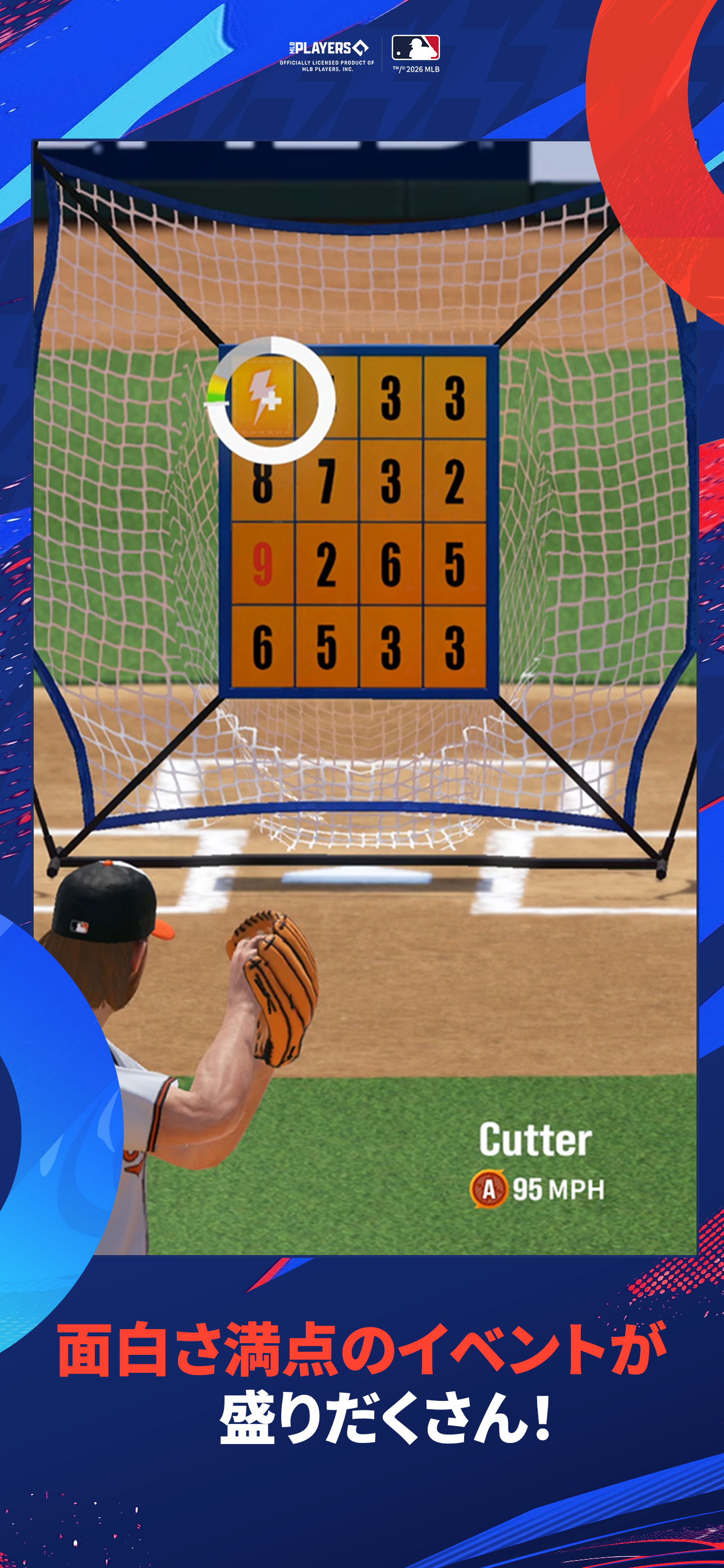 MLB クラッチヒットベースボール 26