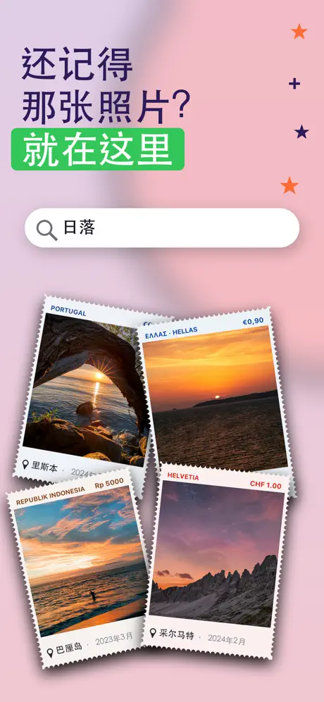 Pino: AI图片搜索&middot;相册整理 应用截图