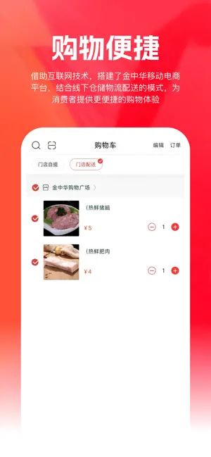 金中华商城 screenshot 4