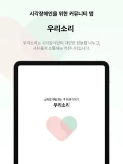 우리소리 screenshot 7
