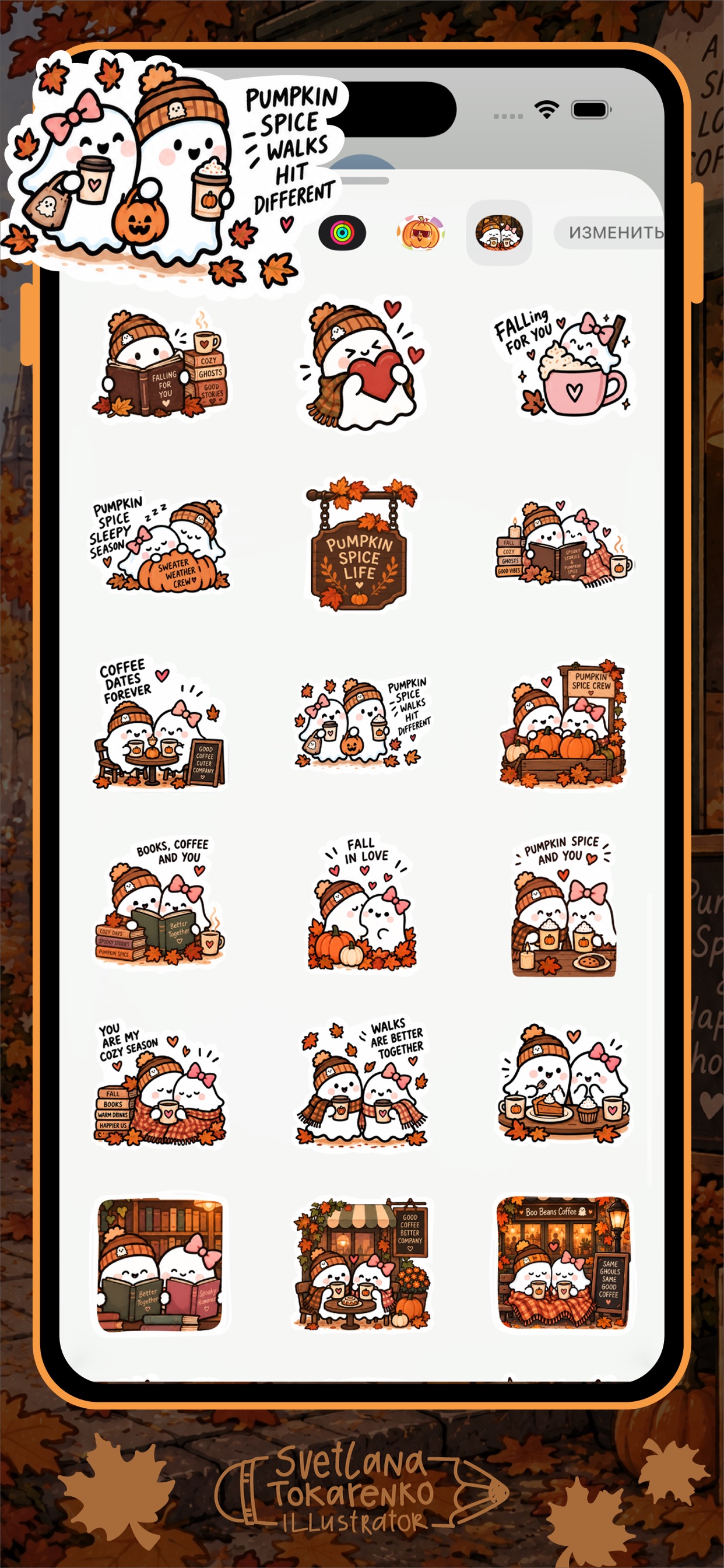 Screenshot 7 of Pumpkin Spice Life