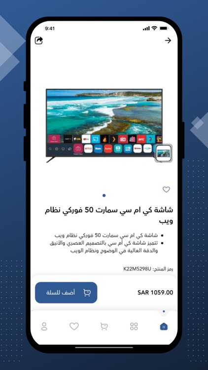 حسين المزيد screenshot-3