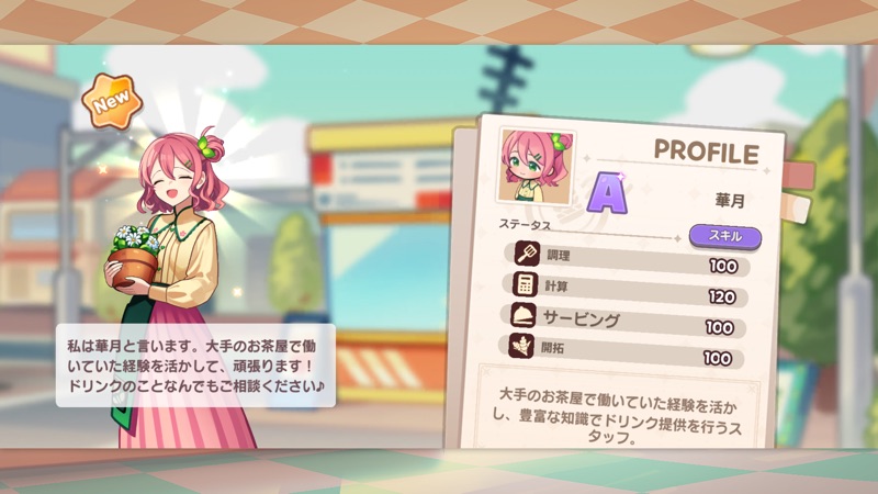 アイラブビストロ：農園×箱庭レストラン経営シミュレーション screenshot 4