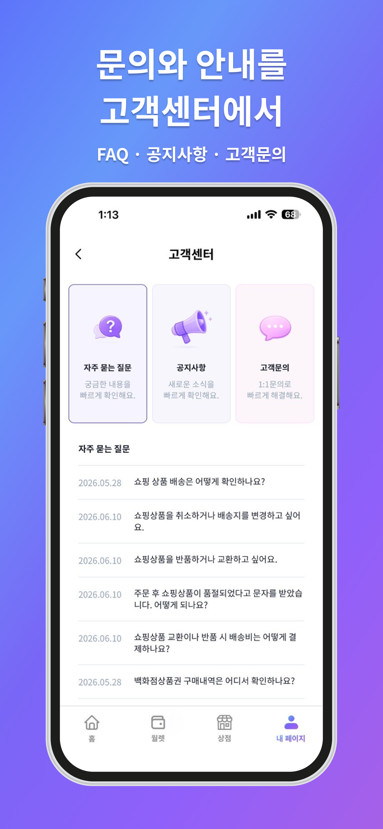이음쇼핑 screenshot 8