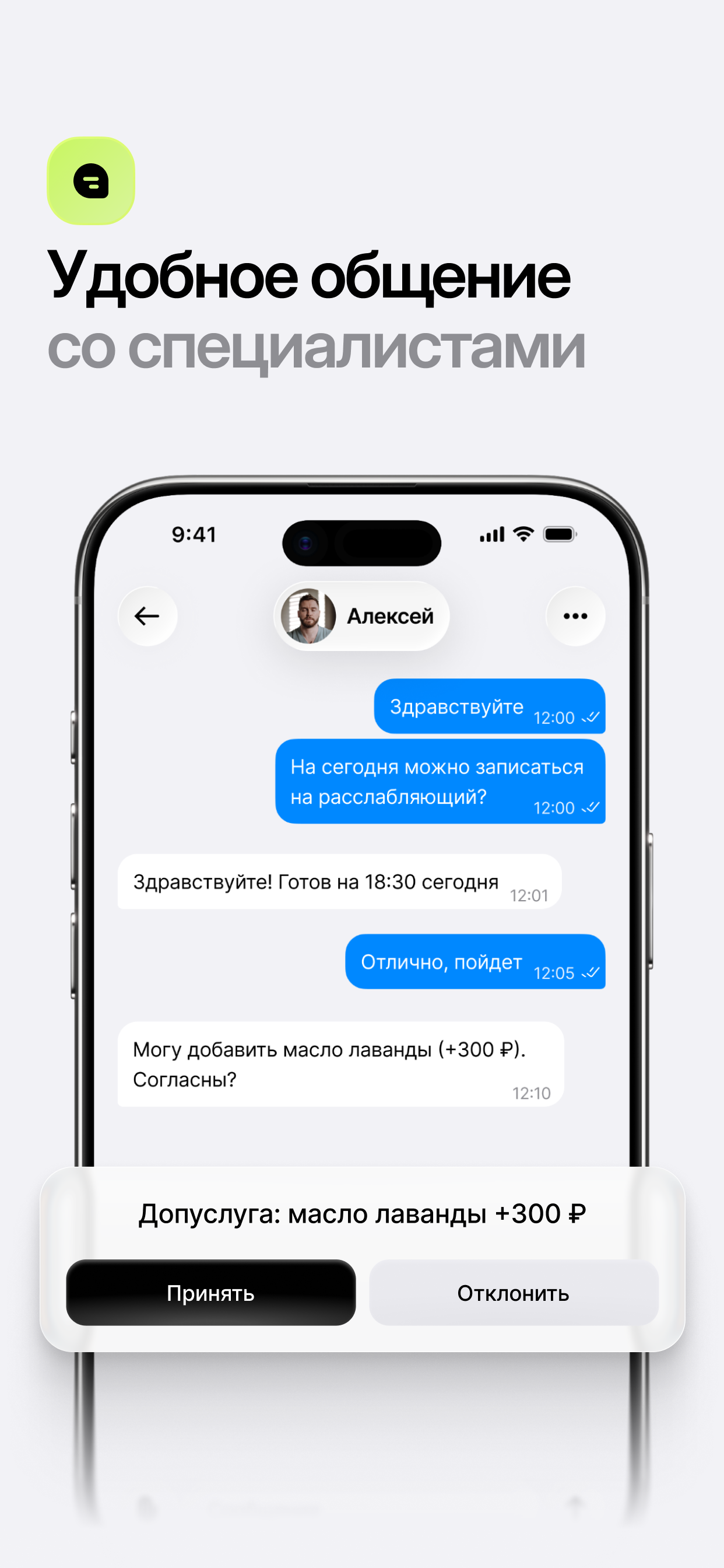 Slotter: трекер записей screenshot 5