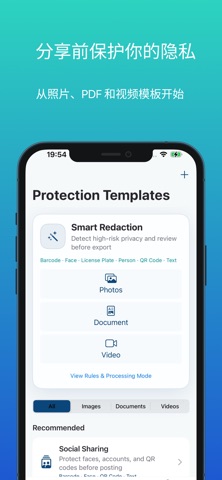 隐盾 - 视频PDF照片打码AI人脸马赛克模糊遮挡二维码保护 screenshot