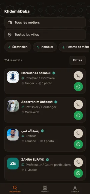 KhdemliDaba screenshot 1
