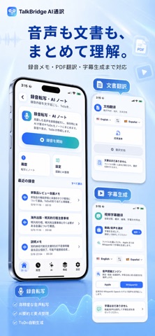 TalkBridge AI Translate Screenshot 2 of 6