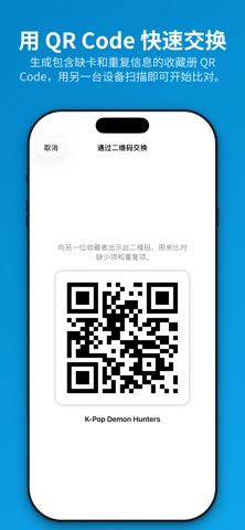 AnyAlbum - 贴纸与卡牌 screenshot