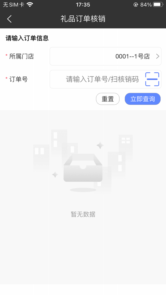 #2. 热店CRM助手 (iOS) By: 融科新智(武汉)科技有限公司