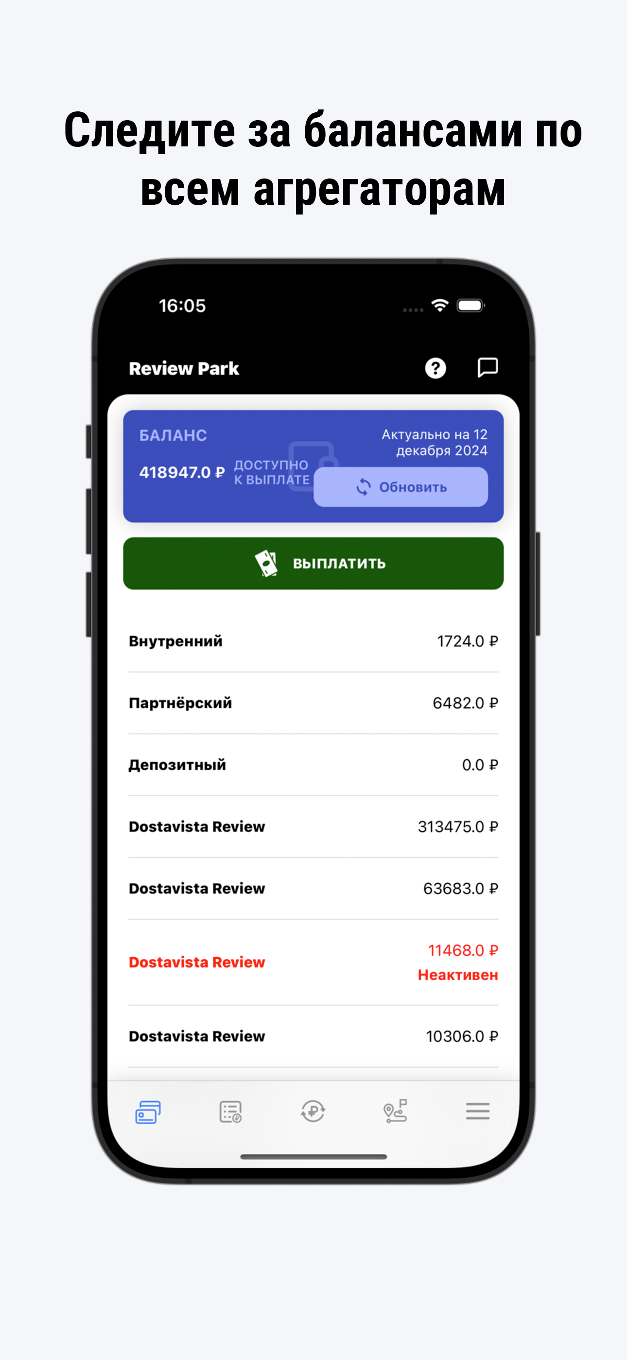 СеверГрупп screenshot 3