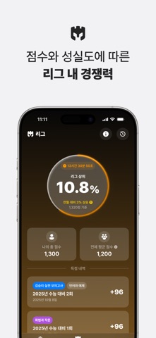 VIC LEAGUE iPhone screenshot 3