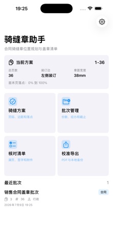 Seam Stamp Planner · Screenshots 2