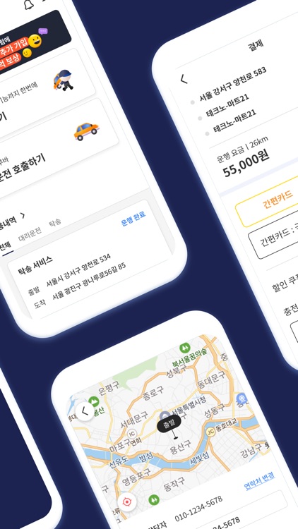 모빌러그탁송대리