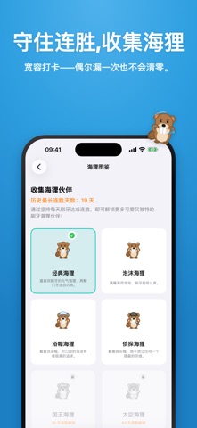 BrushBeaver 刷牙海狸 screenshot