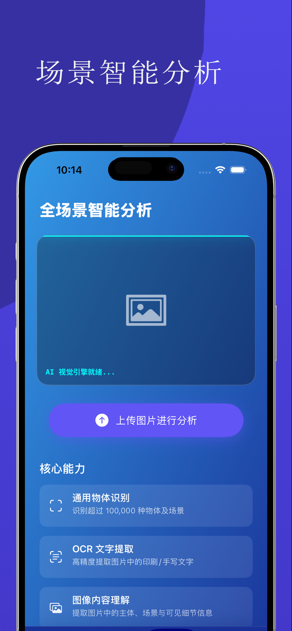 交通助手-交通车辆拍照