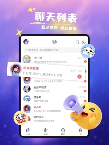 达咩 iPad screenshot 2