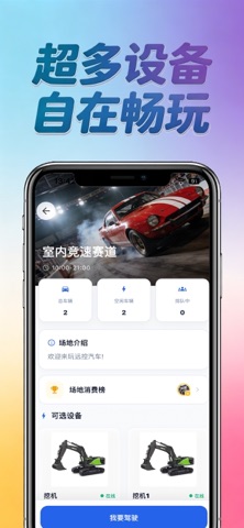 酷玩星 screenshot