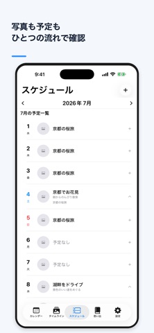 Daytail のスクリーンショット