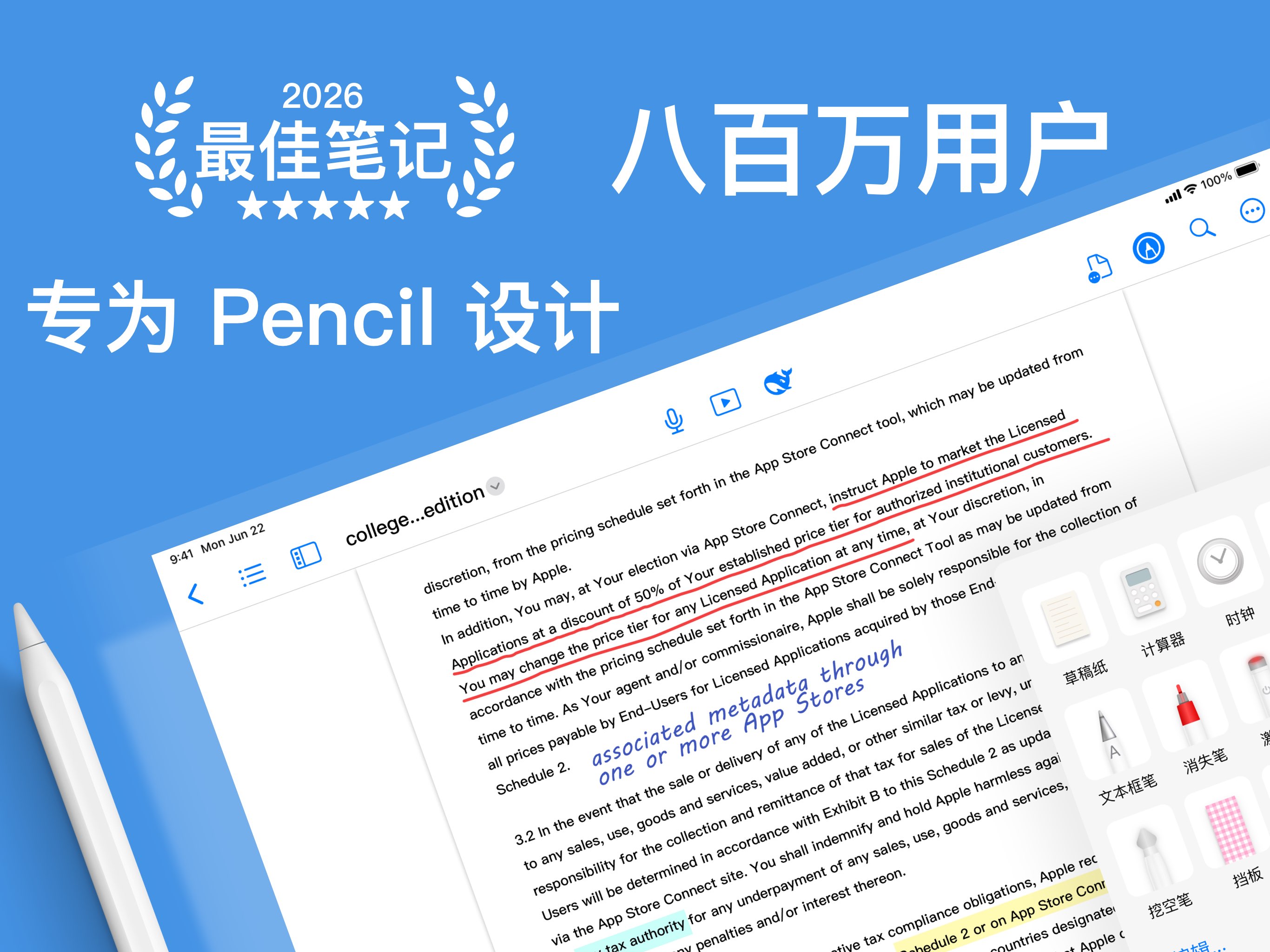 NotesPlus 截图 1
