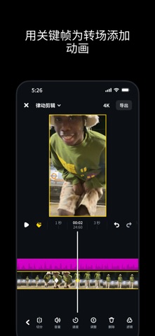 Edits：视频编辑器 screenshot