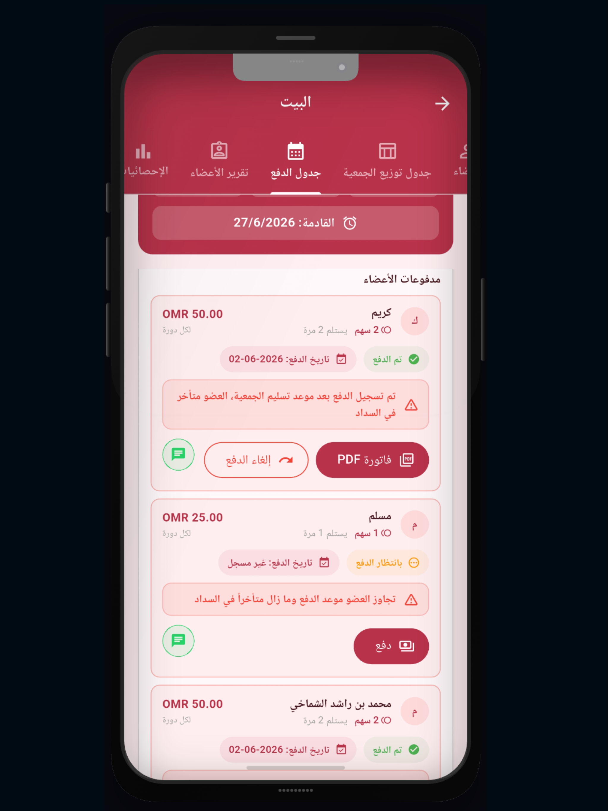 Jameiaat screenshot 7