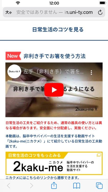 リハビリ日記 screenshot-4