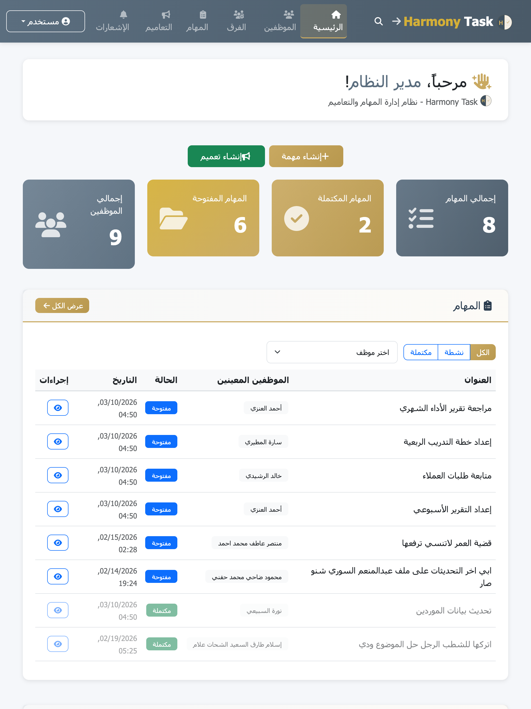 هارموني screenshot 6