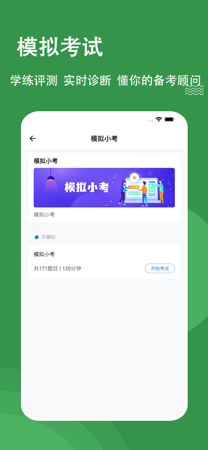 医学三基练题狗-医学三基备考题库 screenshot 5