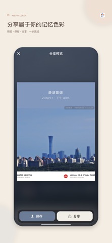光遇相册 - 整理照片与随机回忆 screenshot