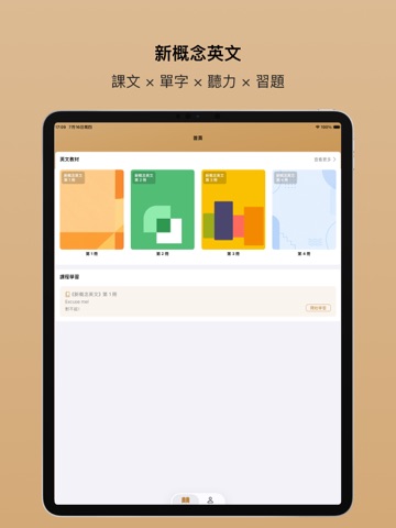 新概念英文 iPad screenshot