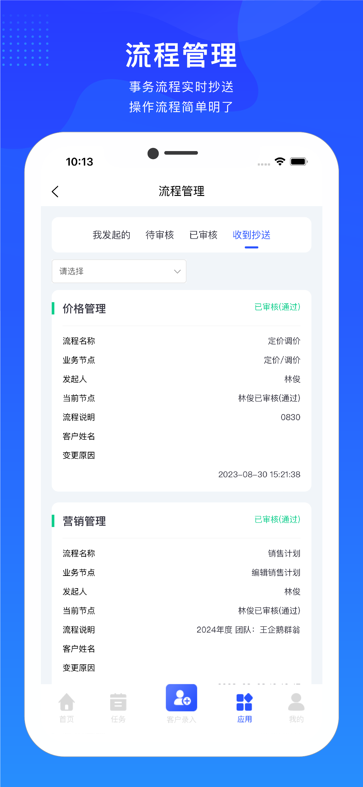 迈房通