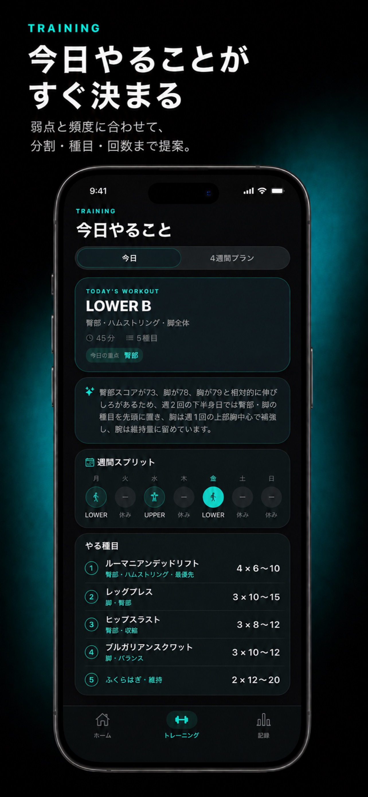 Screenshot 3 of BuildUp AI：筋トレ・身体診断
