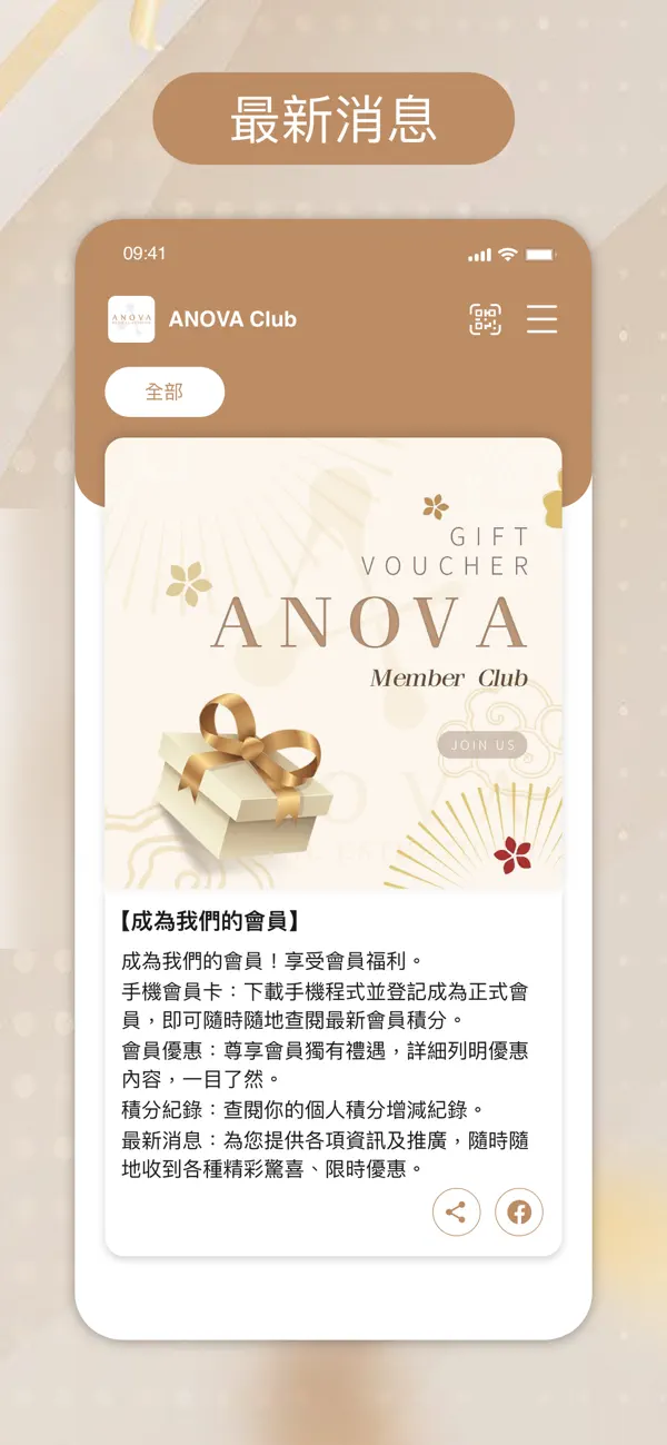 Screenshot #3 pour ANOVA Club