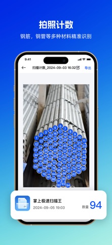 掌上极速扫描王 screenshot