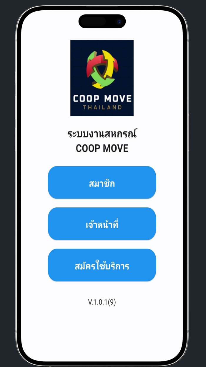 COOP MOVE THAILAND