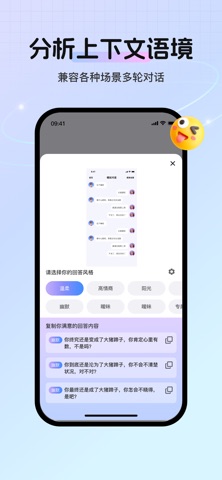 蜜小帮-发现不一样的聊天魅力 screenshot