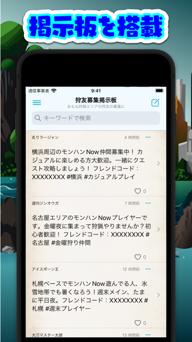 MHNow Linkのおすすめ画像3