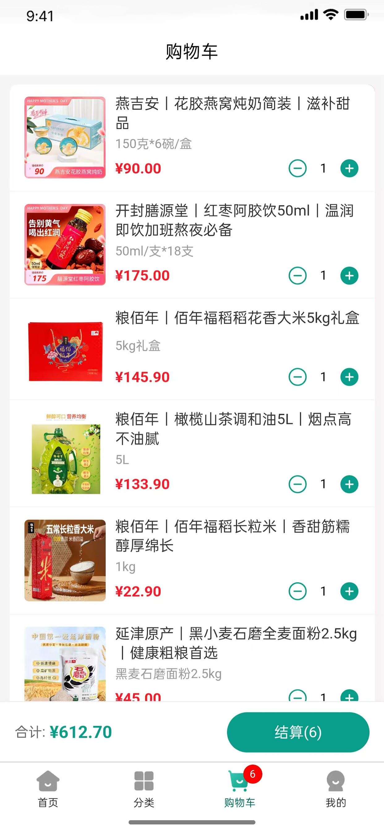 千县优品 screenshot 4