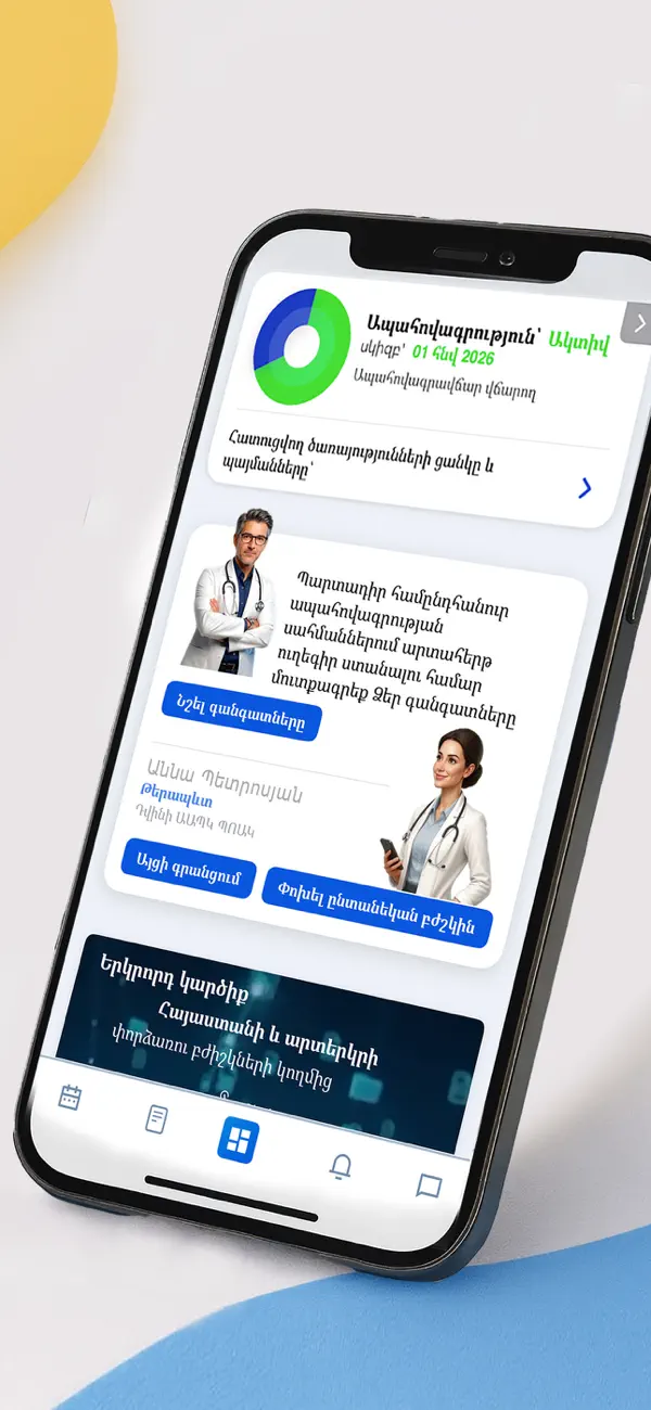 Screenshot #1 pour ArMed eHealth