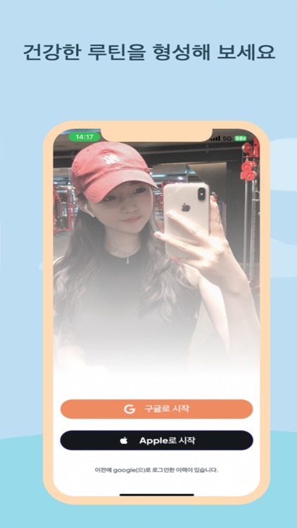 AIRoutine+ (루틴플러스)