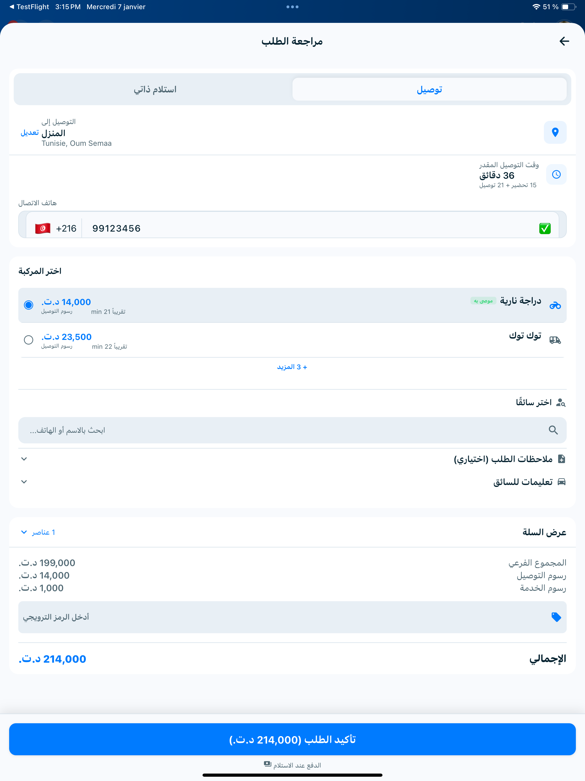 Mouja Express screenshot 7