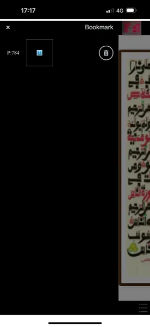Qur'an Hizbi Hizbi screenshot 2
