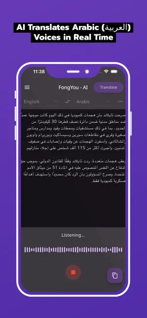 FongYou - AI Voice Translation screenshot 4