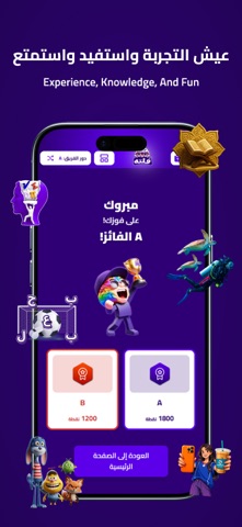 Falta فلته screenshot