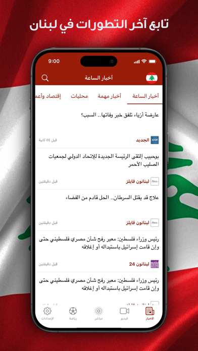 مدار العرب Screenshot