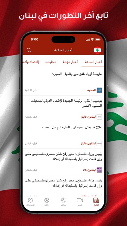 مدار العرب screenshot-3