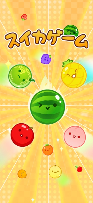 スイカゲーム-Aladdin X screenshot 2