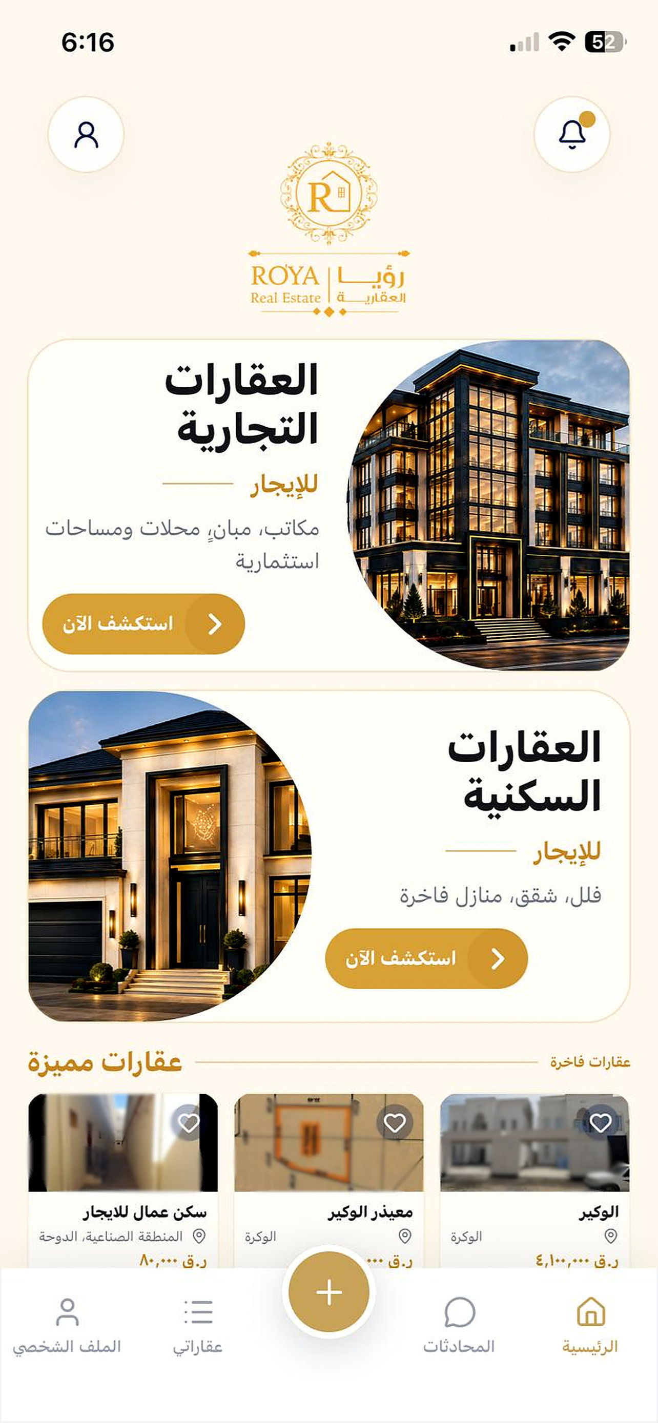 Roya | رؤيــا  screenshot 2
